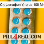 Силденафил Ультра 100 Мг new09